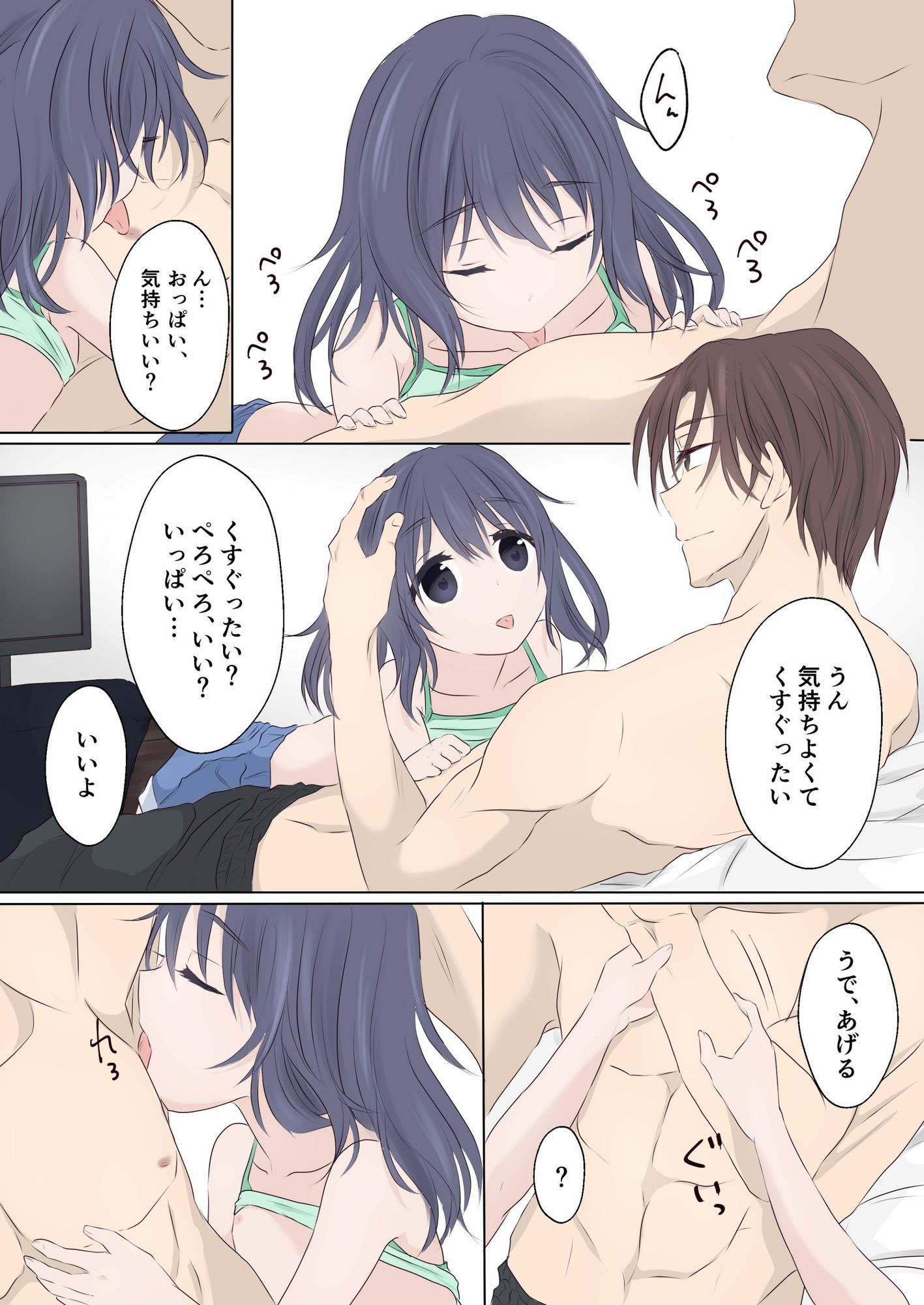 こうたろくんとかりんちゃん1