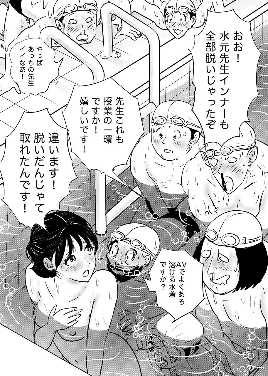 競泳水着が避けて丸裸!?先生の羞恥水泳教室