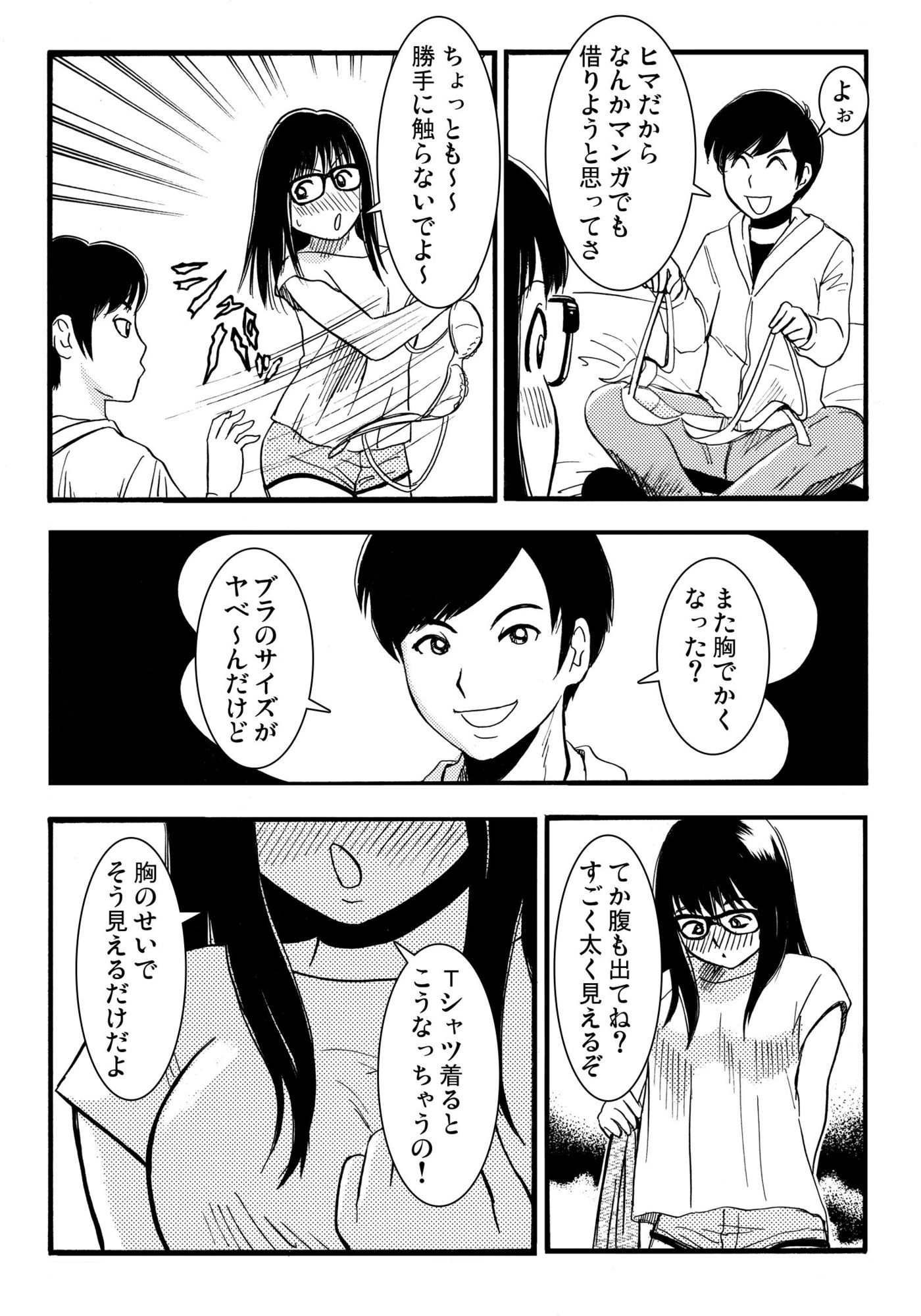 G・妹・BABY