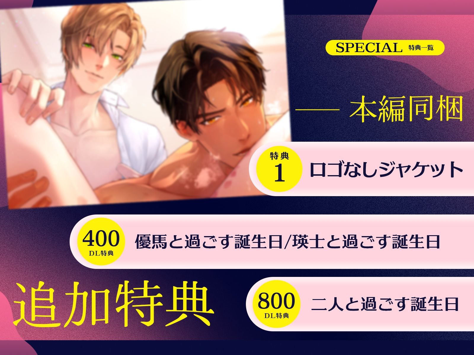 【＊休む暇なし（はーと）溺愛サンド＊】〜甘く焦らす優男×容赦なくイカせる俺様男〜【＊快楽落ち確定（はーと）3Pシェアハウス＊】