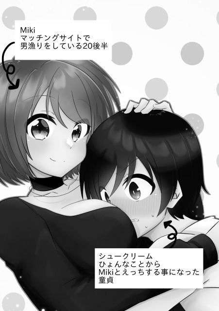 年下男子にメロメロです！！総集編〜電子版〜
