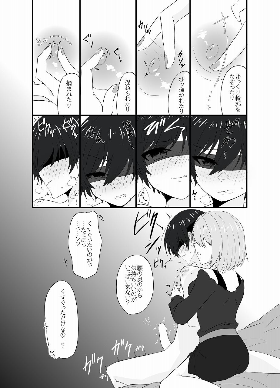 年下男子にメロメロです！！総集編〜電子版〜