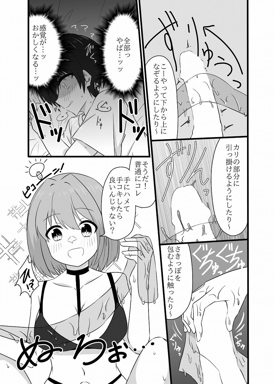 年下男子にメロメロです！！総集編〜電子版〜