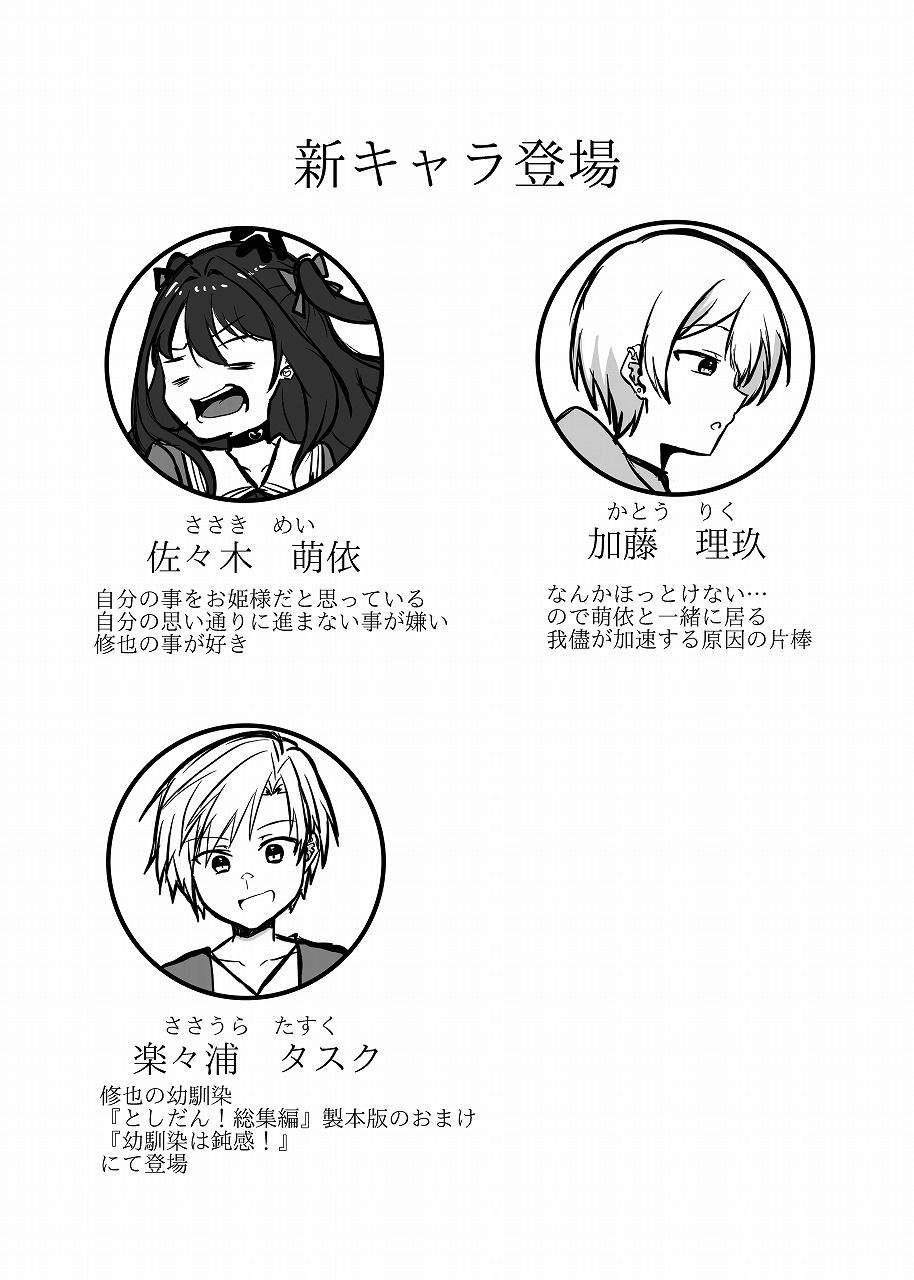 年下男子にメロメロです！！総集編〜電子版〜
