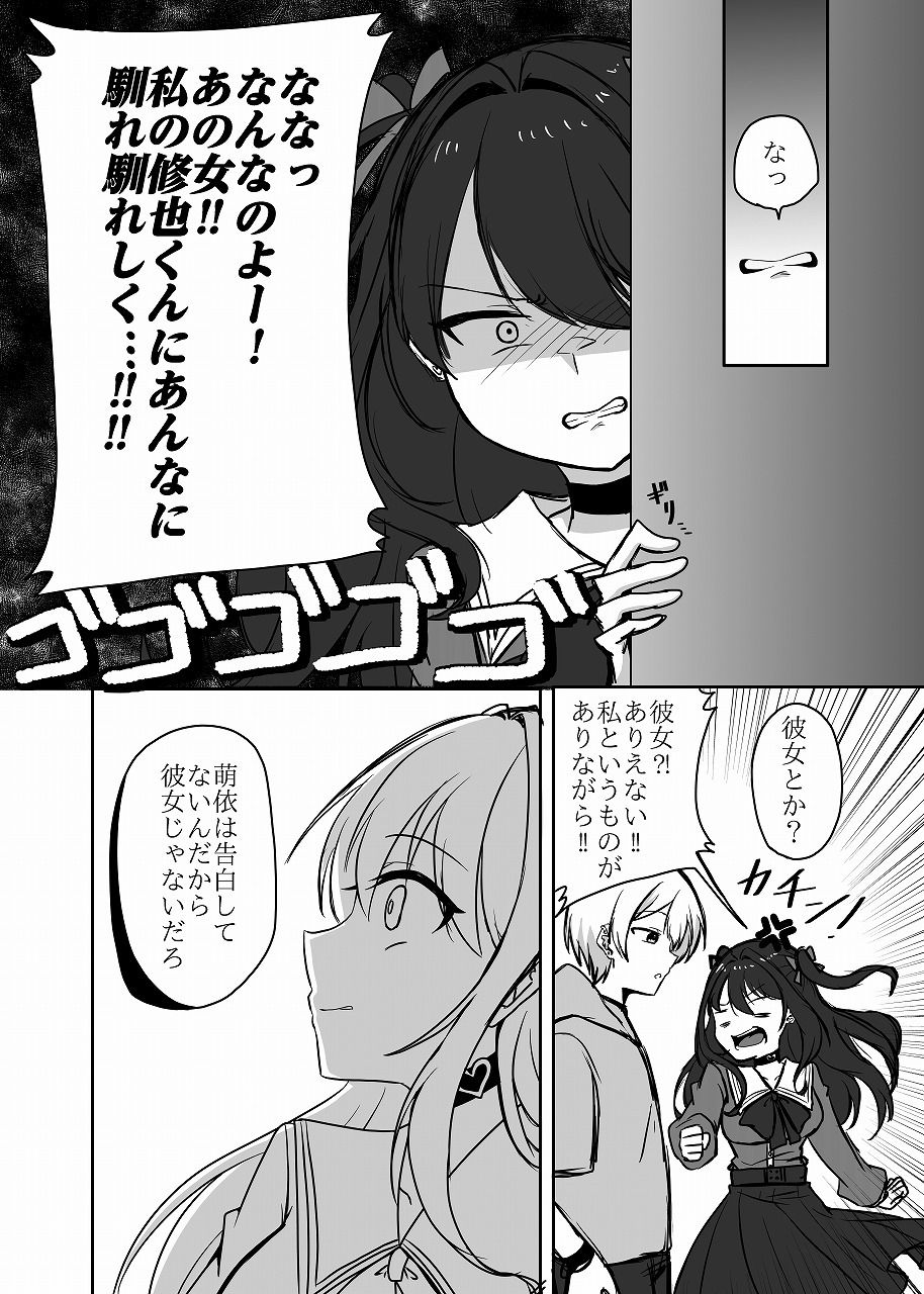 年下男子にメロメロです！！総集編〜電子版〜