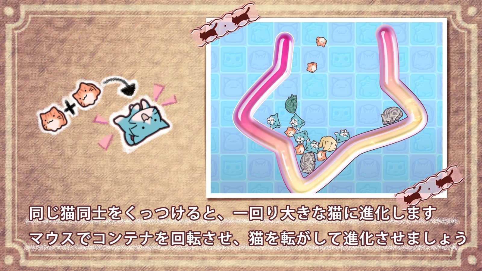 ゴロゴロにゃんこ