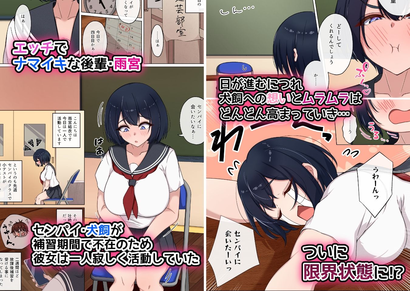 エッチで生意気な爆乳後輩にこってり搾られる話。Pen 〜オレのペンでオナっていた挙句ディルド扱いしてきた雨宮にわからせガチセックスした日〜