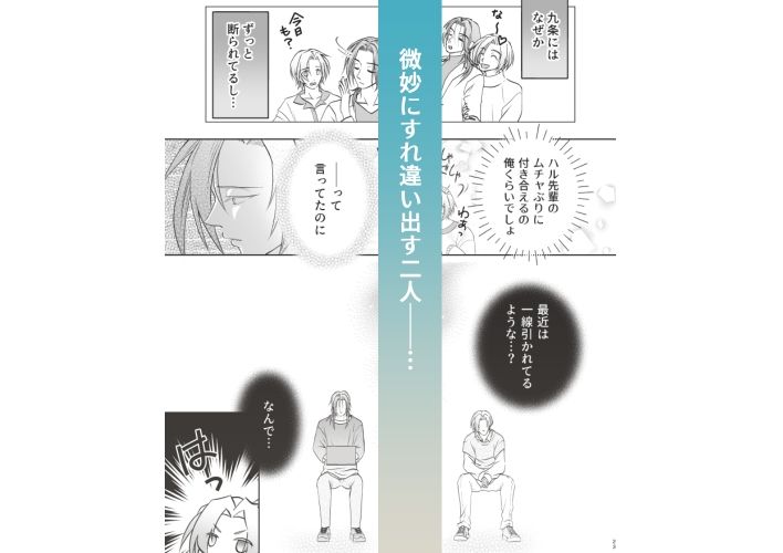おれたちのセックスはお仕事です！？〜後輩はSランクち〇こ？〜