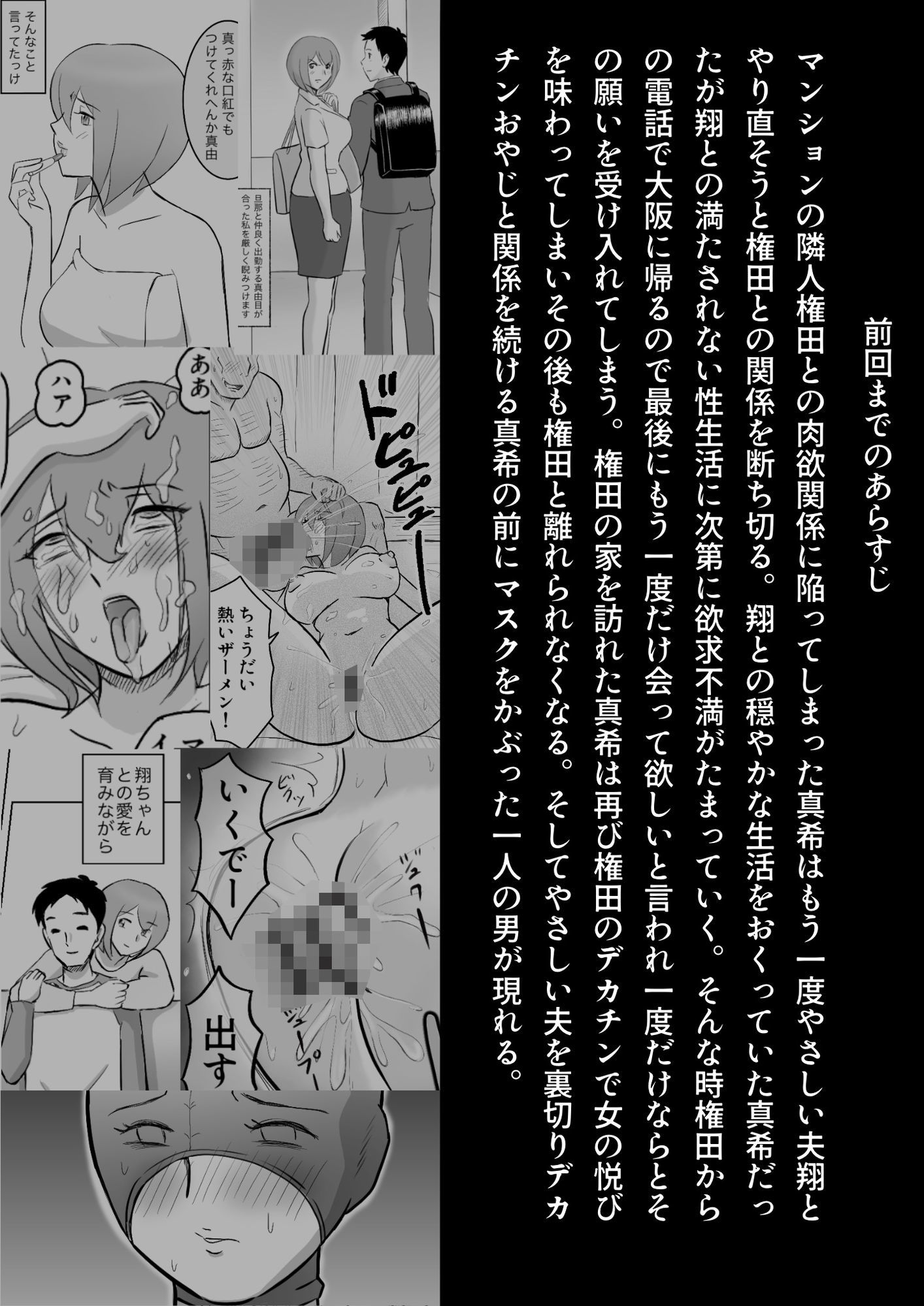 真希はやさしい夫のために真由はデカチン夫のために投稿者権田剛吉3