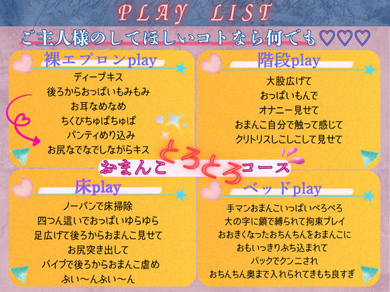 ☆ドSシリーズ☆ イケメン御曹司 淫乱メイド調教 ♪特典付き♪