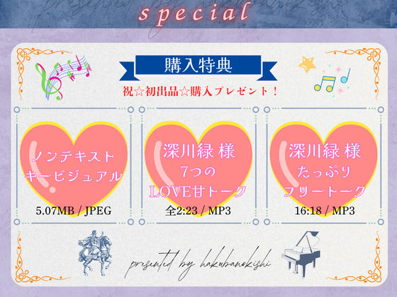 ☆ドSシリーズ☆ イケメン御曹司 淫乱メイド調教 ♪特典付き♪