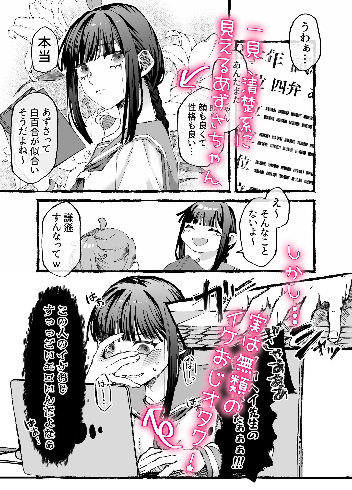 この家庭教師を追い出したい！！