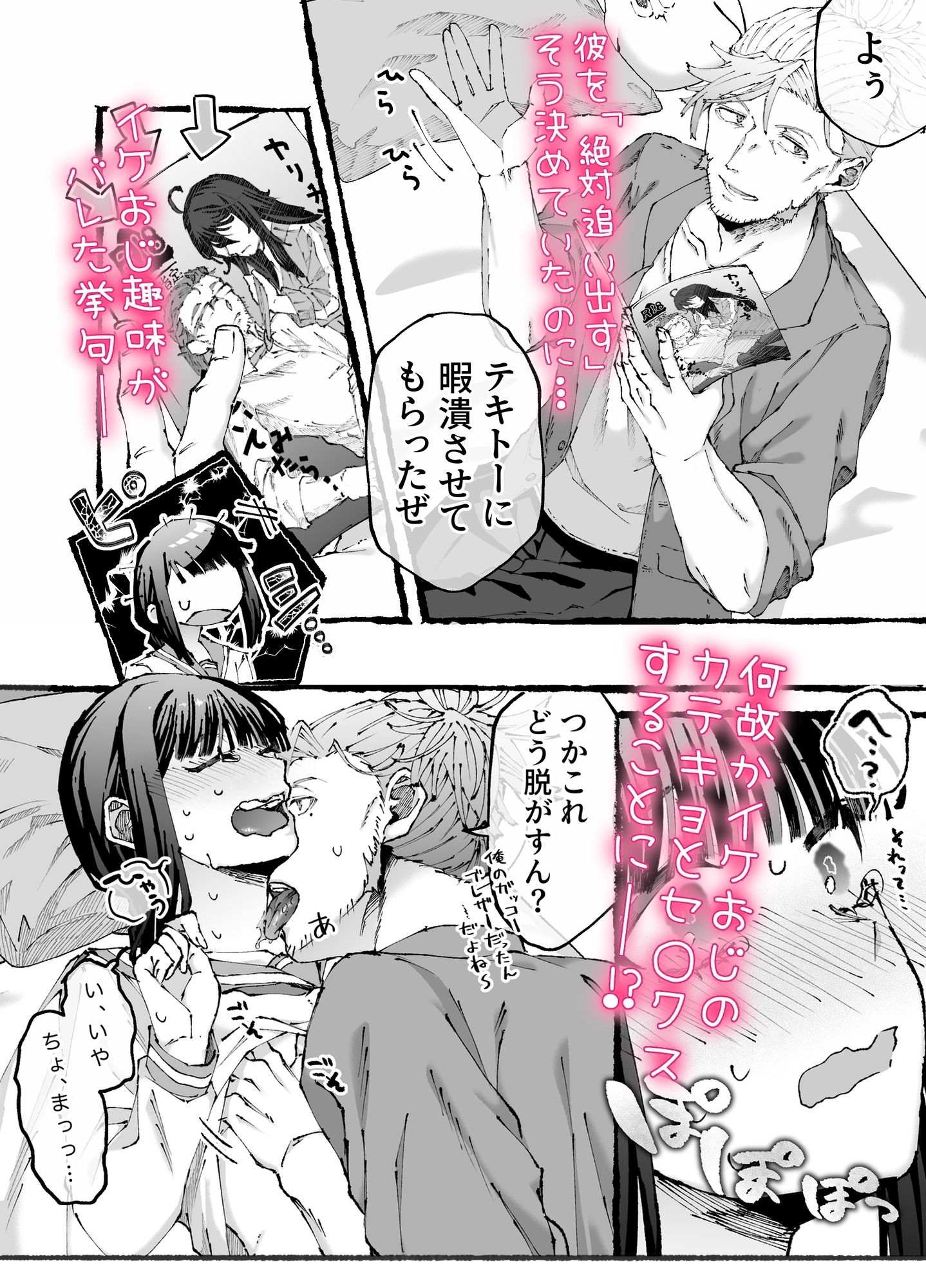 この家庭教師を追い出したい！！