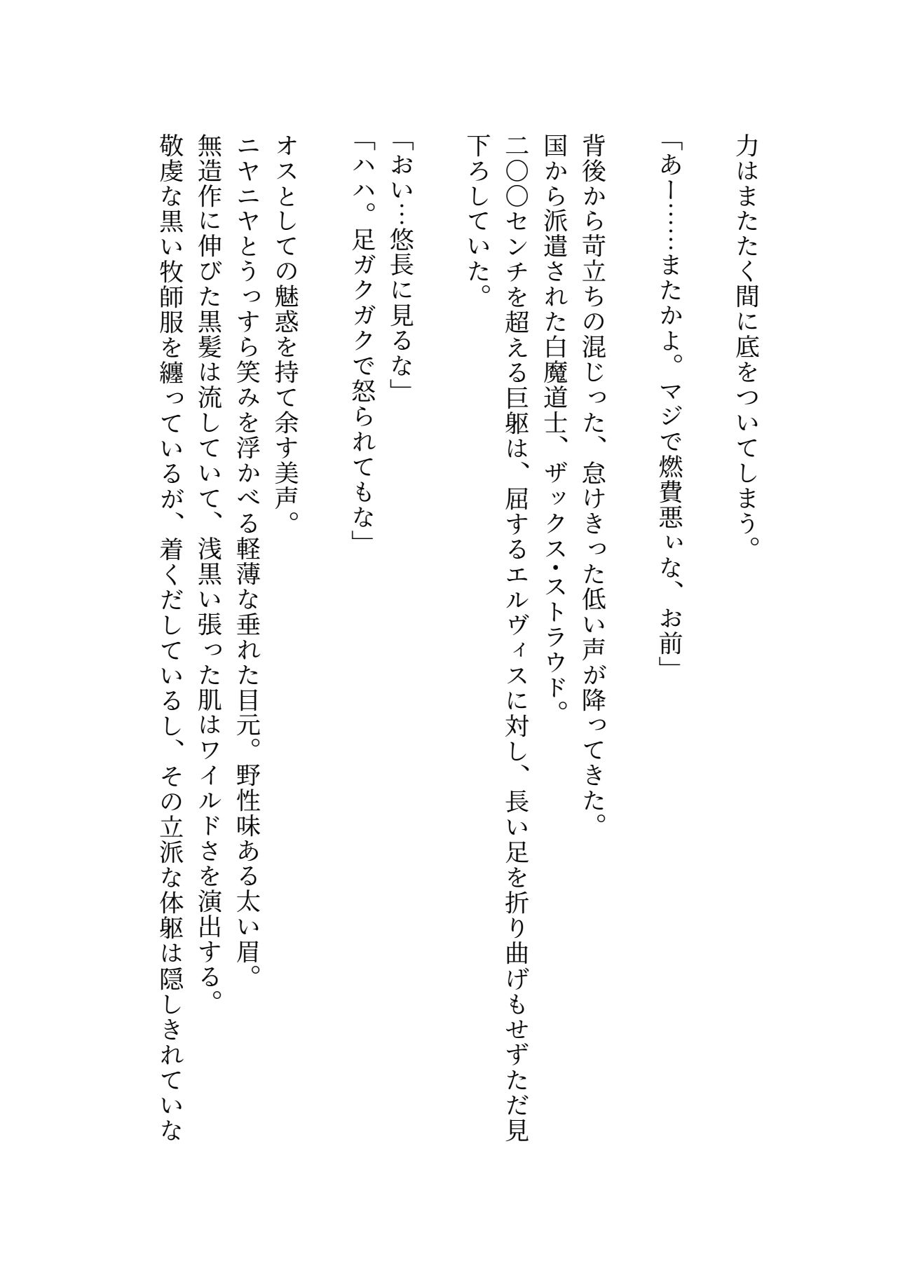 護国騎士様がデカマラ聖職者にアソコで魔力供給された挙句メス嫁に堕とされた話（はーと）