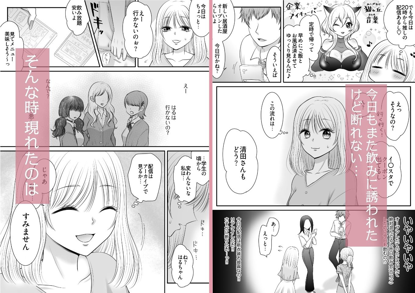 職場のちょっと苦手な後輩は私のことが好きらしい!?