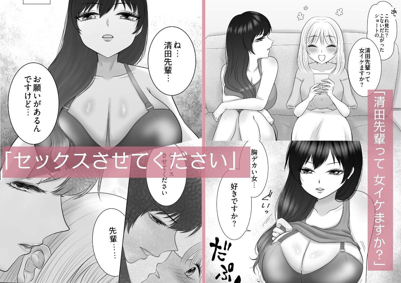 職場のちょっと苦手な後輩は私のことが好きらしい!?