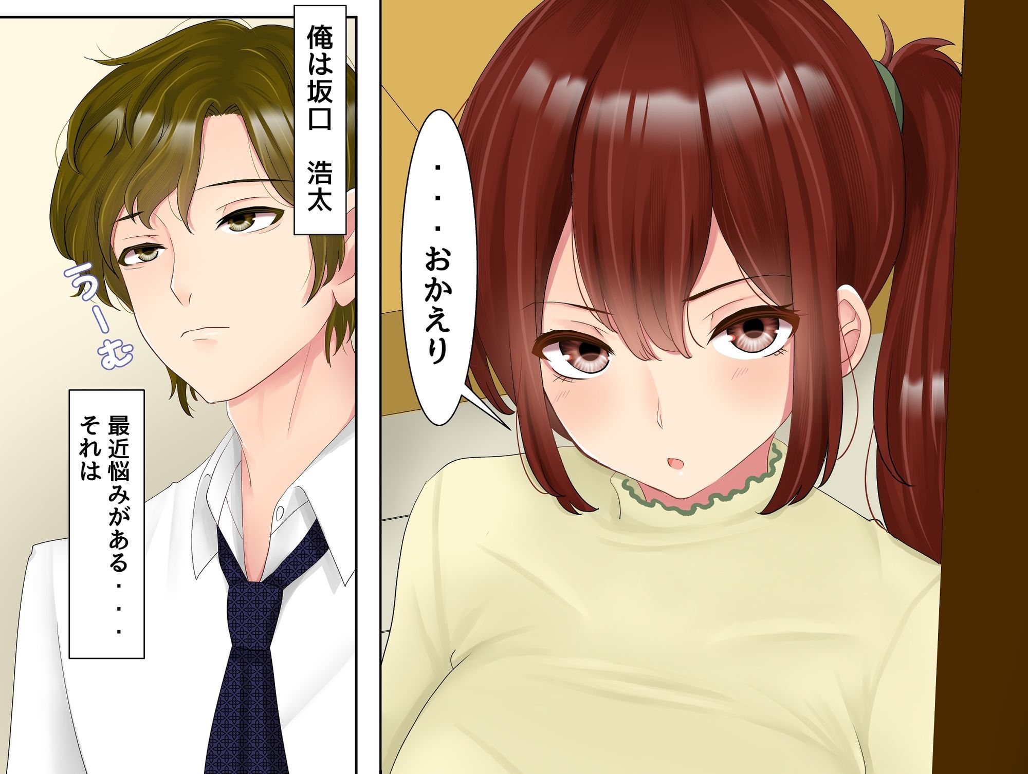 妻に「うわキツ」コスプレを着せてHしてみた話