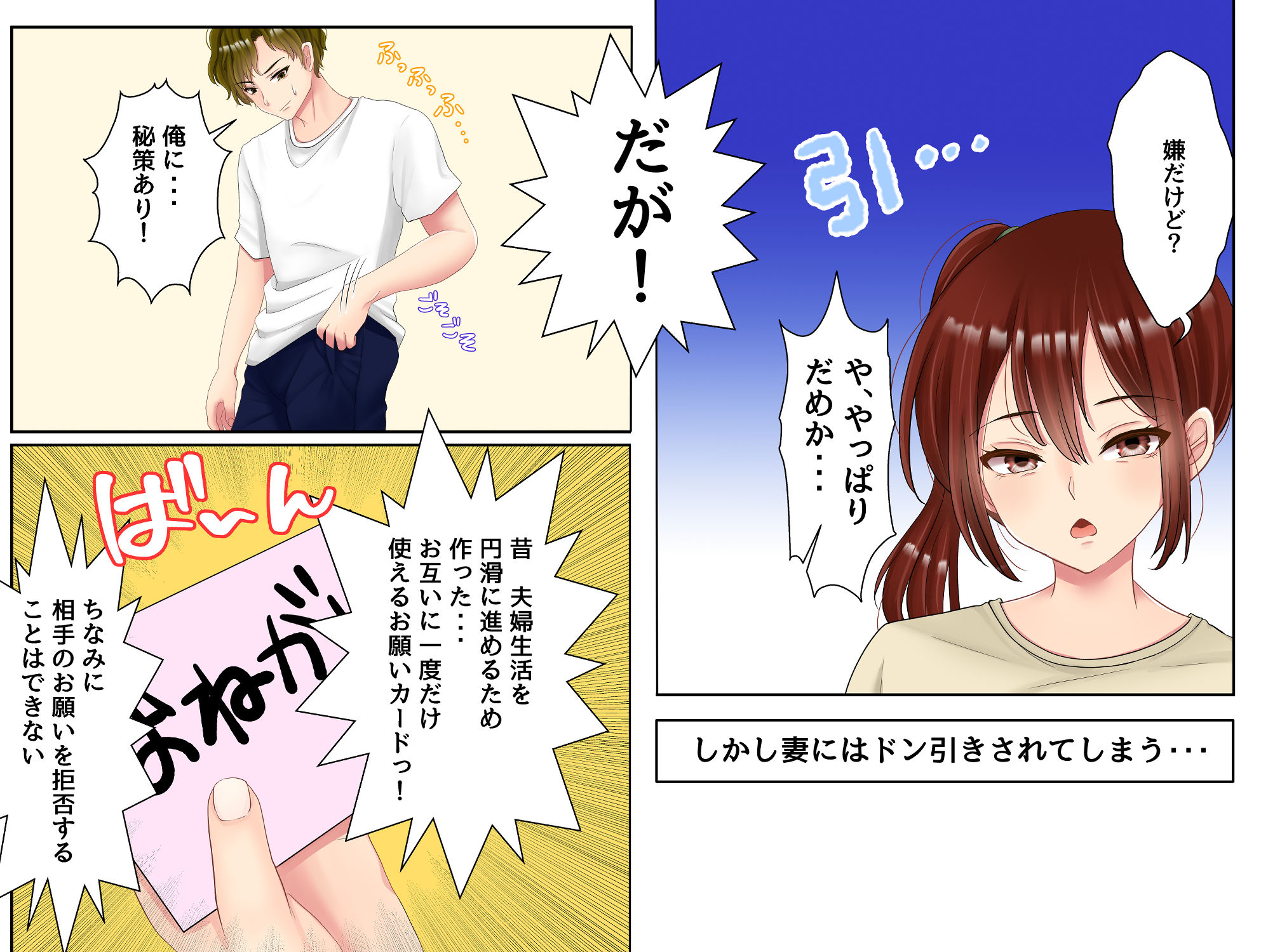 妻に「うわキツ」コスプレを着せてHしてみた話