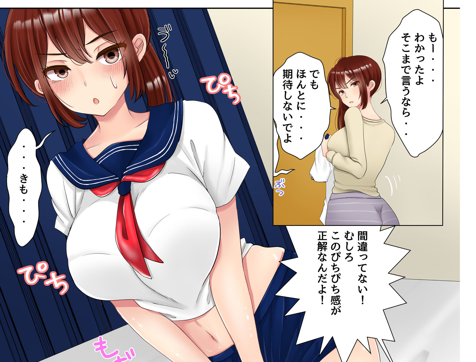 妻に「うわキツ」コスプレを着せてHしてみた話