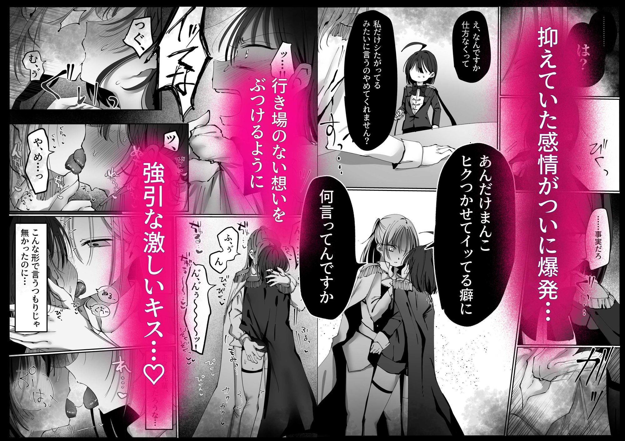 王子様系アイドルなのにメンバーとレズセックスしちゃってごめんなさい〜イッたと認めるまで連続絶頂楽屋編〜