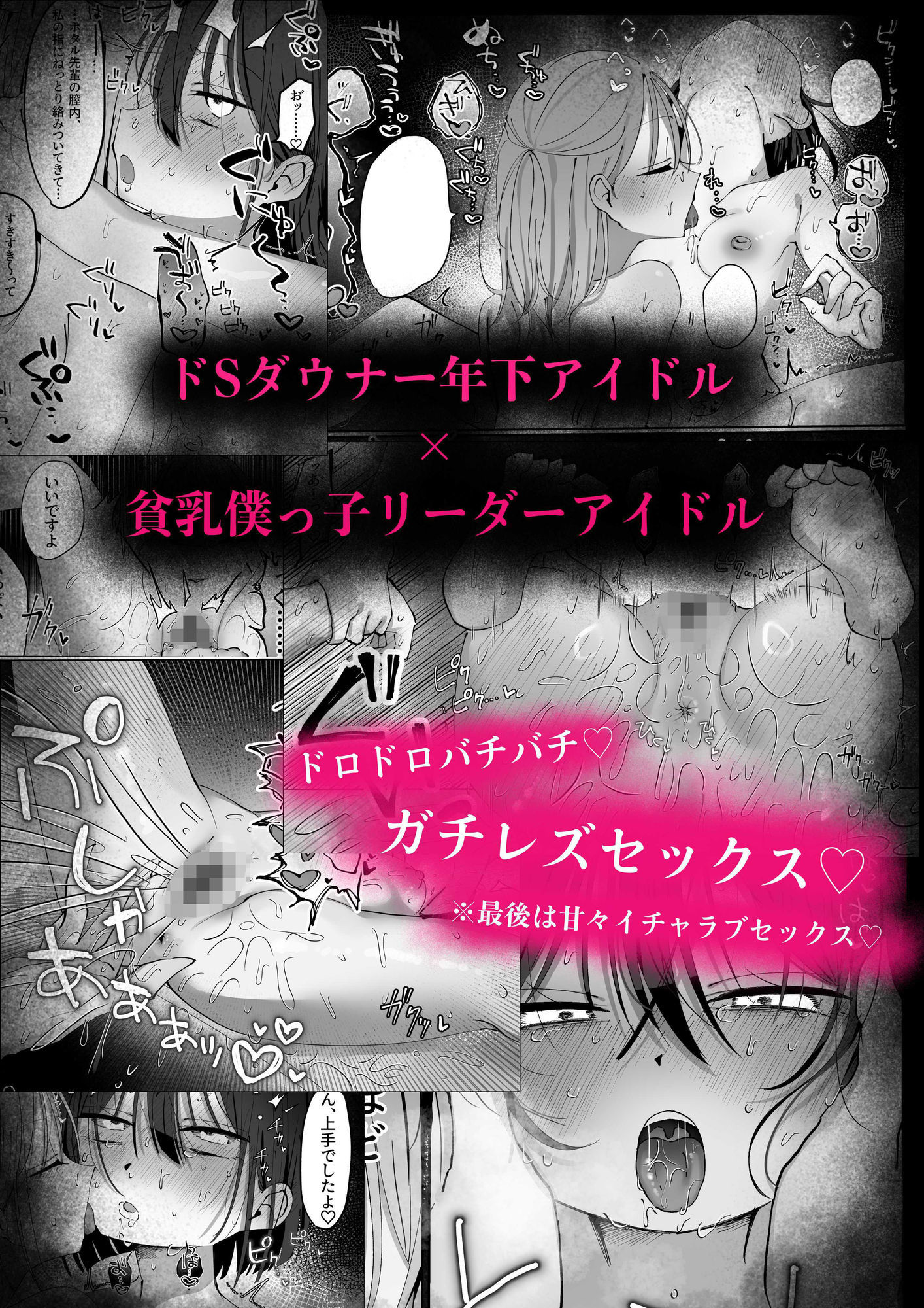 王子様系アイドルなのにメンバーとレズセックスしちゃってごめんなさい〜イッたと認めるまで連続絶頂楽屋編〜