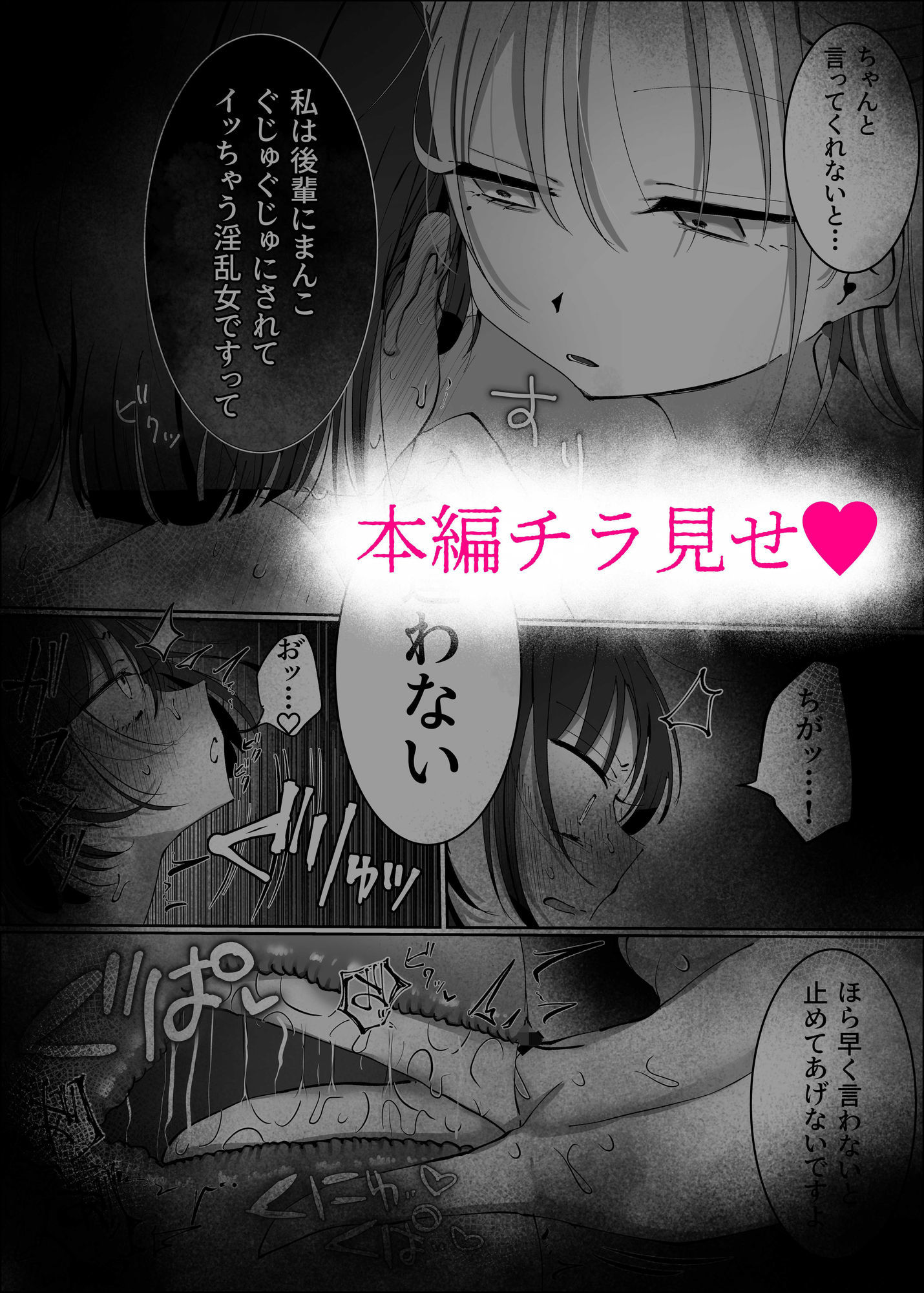 王子様系アイドルなのにメンバーとレズセックスしちゃってごめんなさい〜イッたと認めるまで連続絶頂楽屋編〜