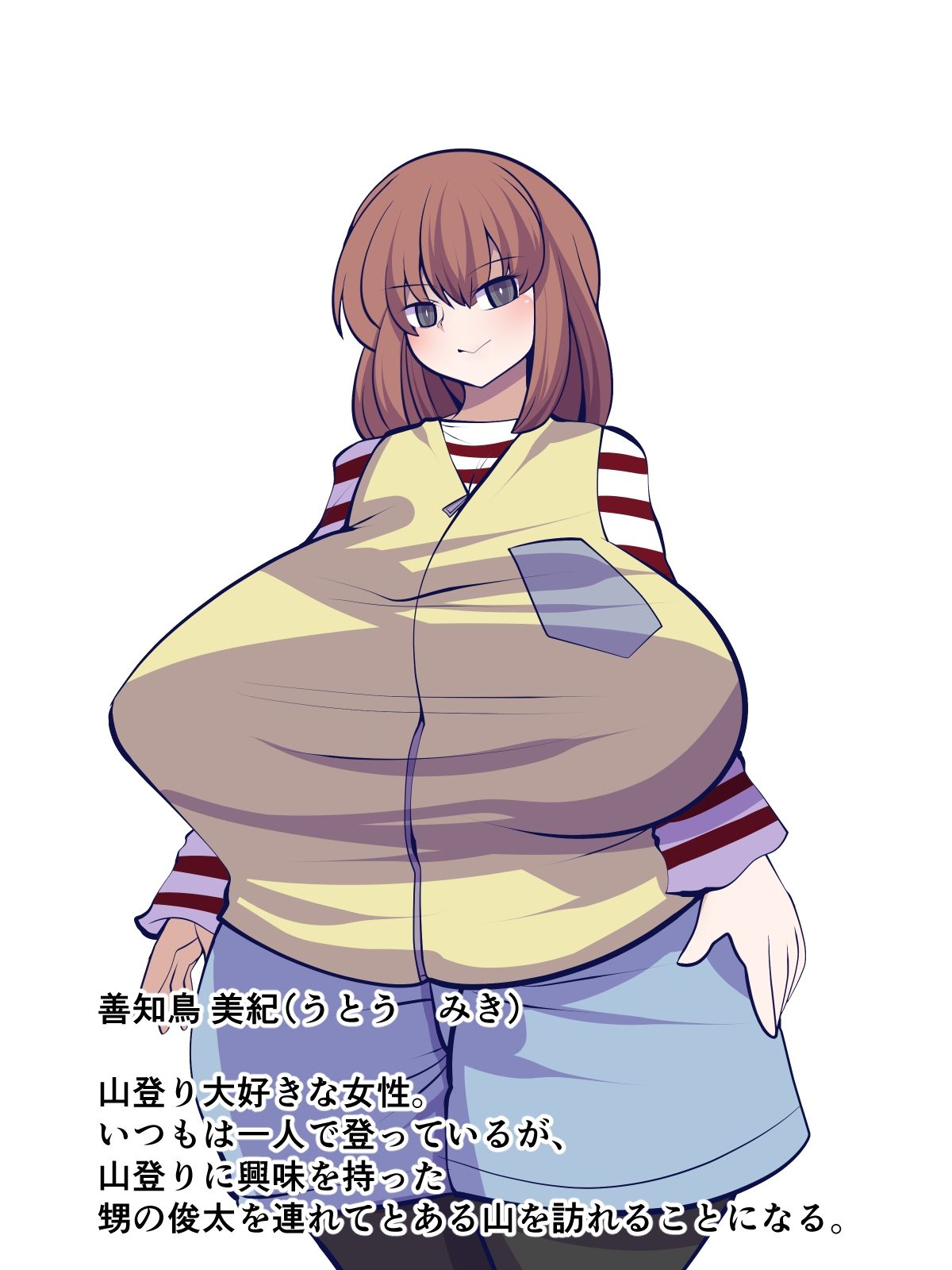 窩依談〜命育む源泉〜