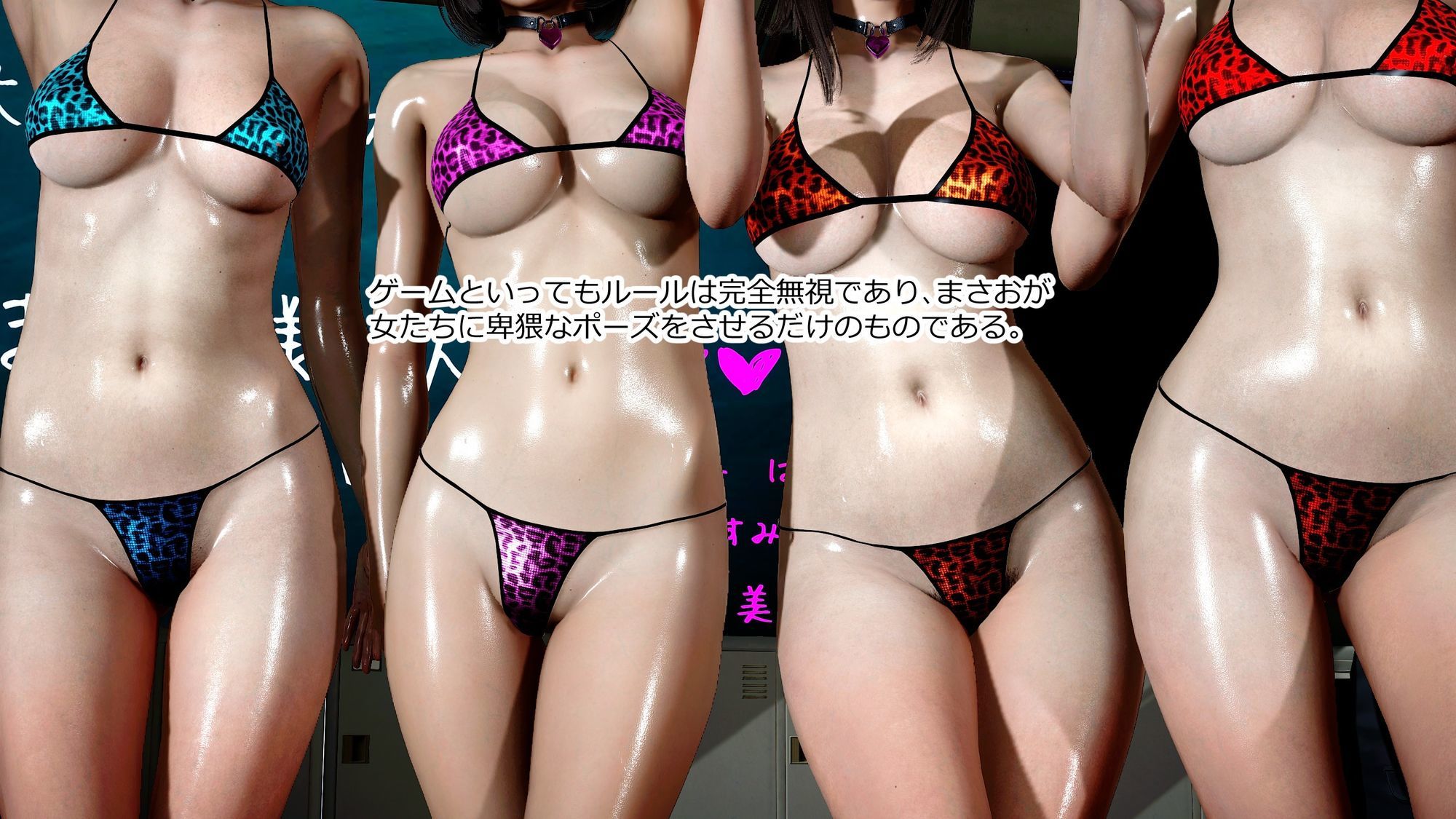 まさおのハーレム化計画No，4
