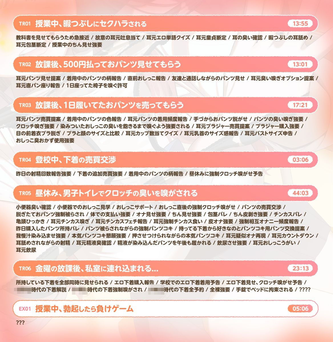 【ソフトマゾ向け】最近隣の席になった女子が性的にからかってくる【CV:ゆにこ】