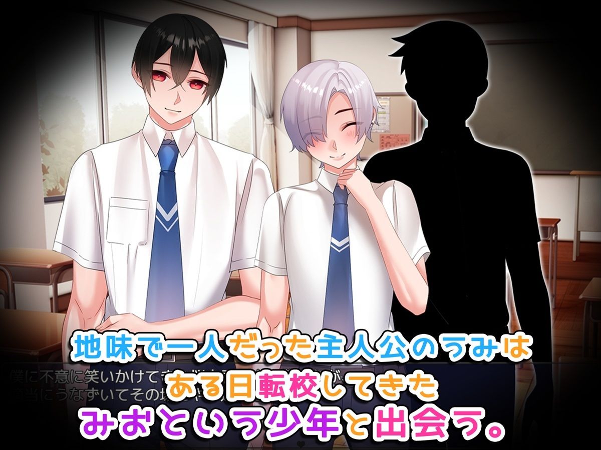 女体化イチャラブ日記〜あの日の僕たちは快感に溺れる〜【ゲーム版】