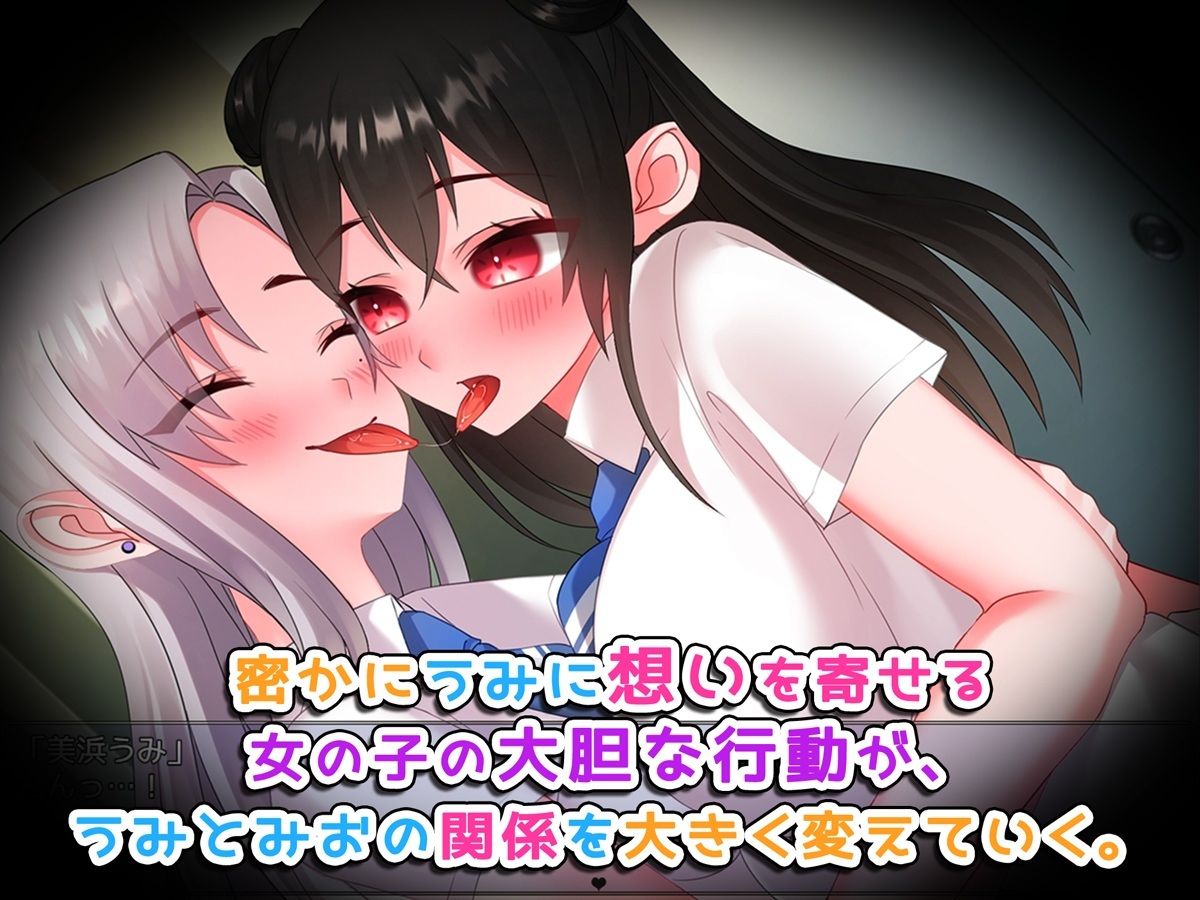 女体化イチャラブ日記〜あの日の僕たちは快感に溺れる〜【ゲーム版】