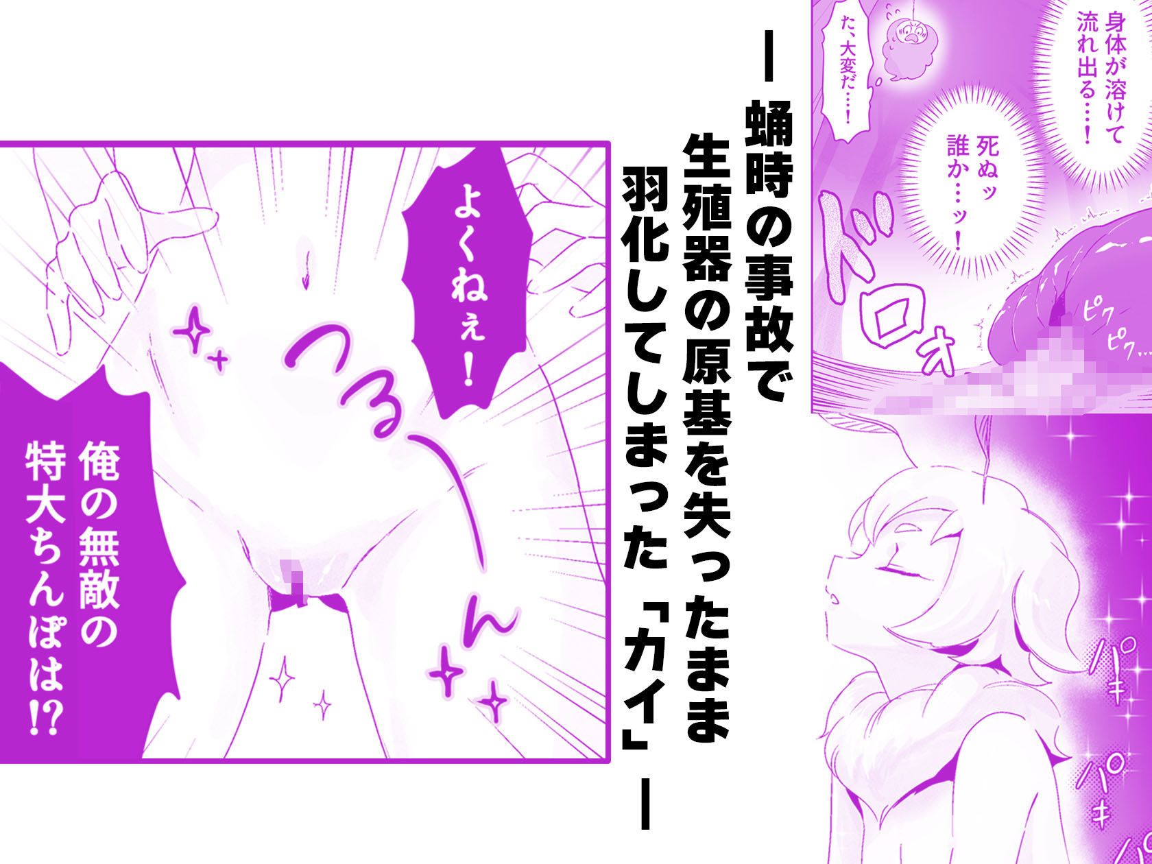 オレがダチのちんぽに負けるわけっ!【虫森エルフ4】