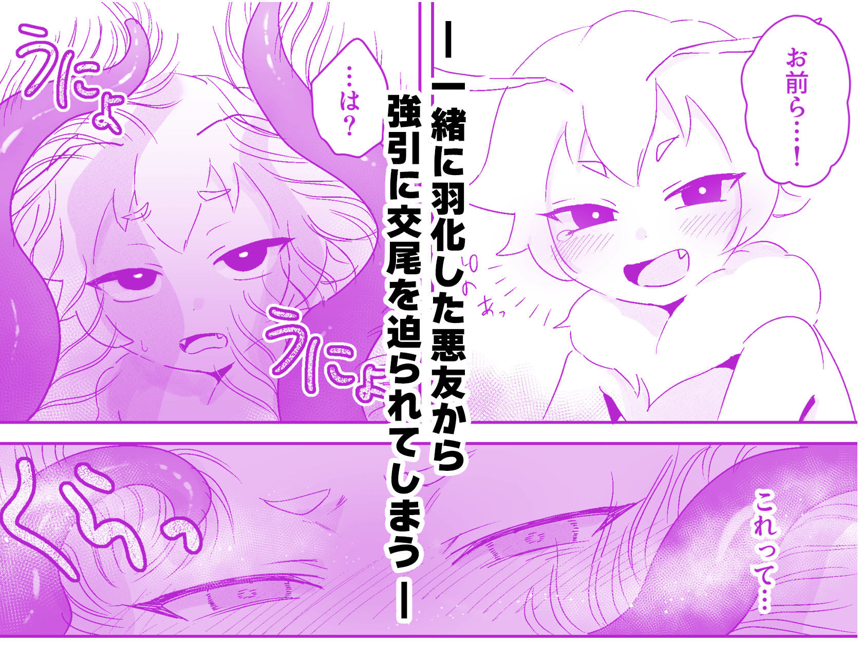 オレがダチのちんぽに負けるわけっ!【虫森エルフ4】