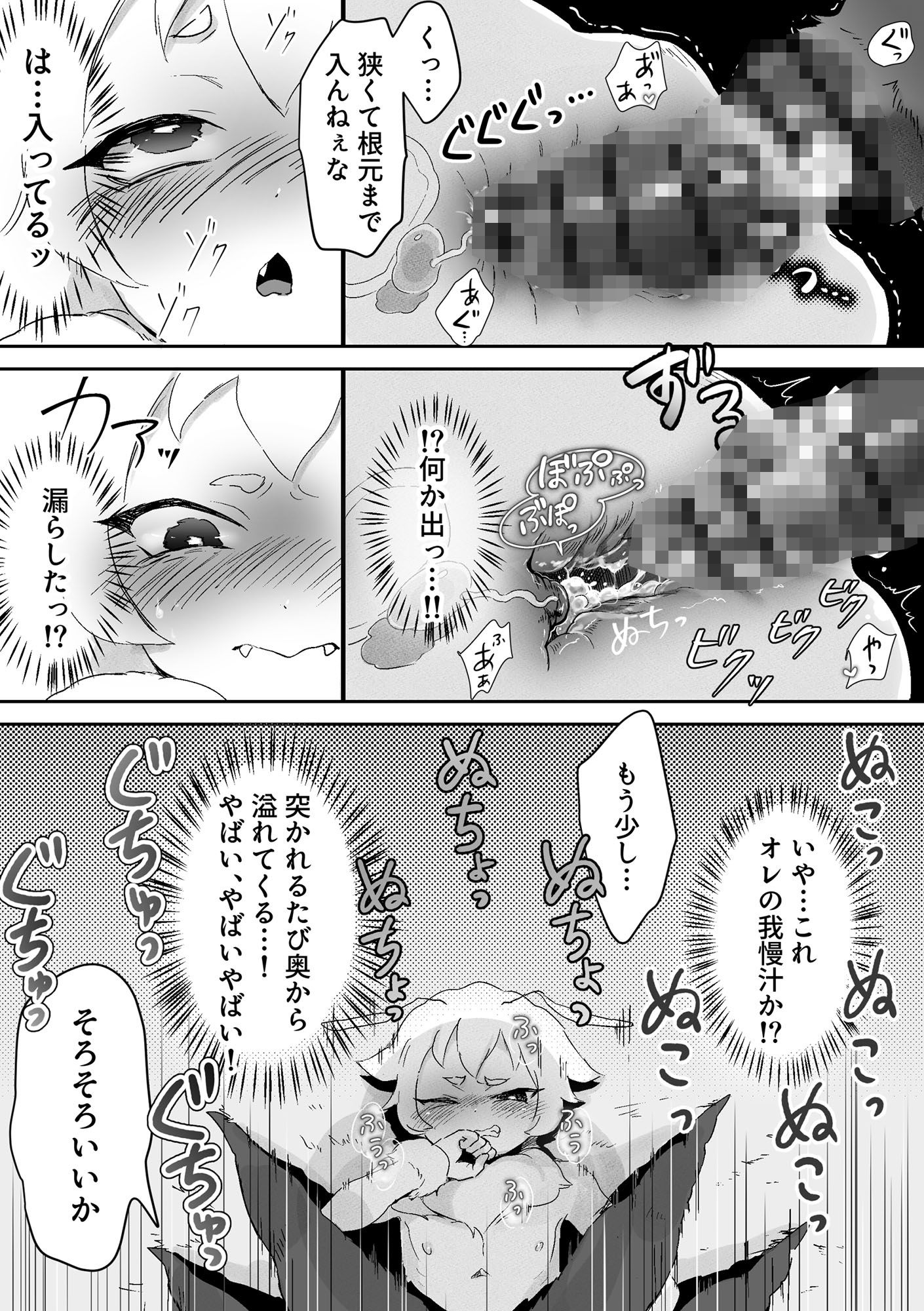 オレがダチのちんぽに負けるわけっ!【虫森エルフ4】