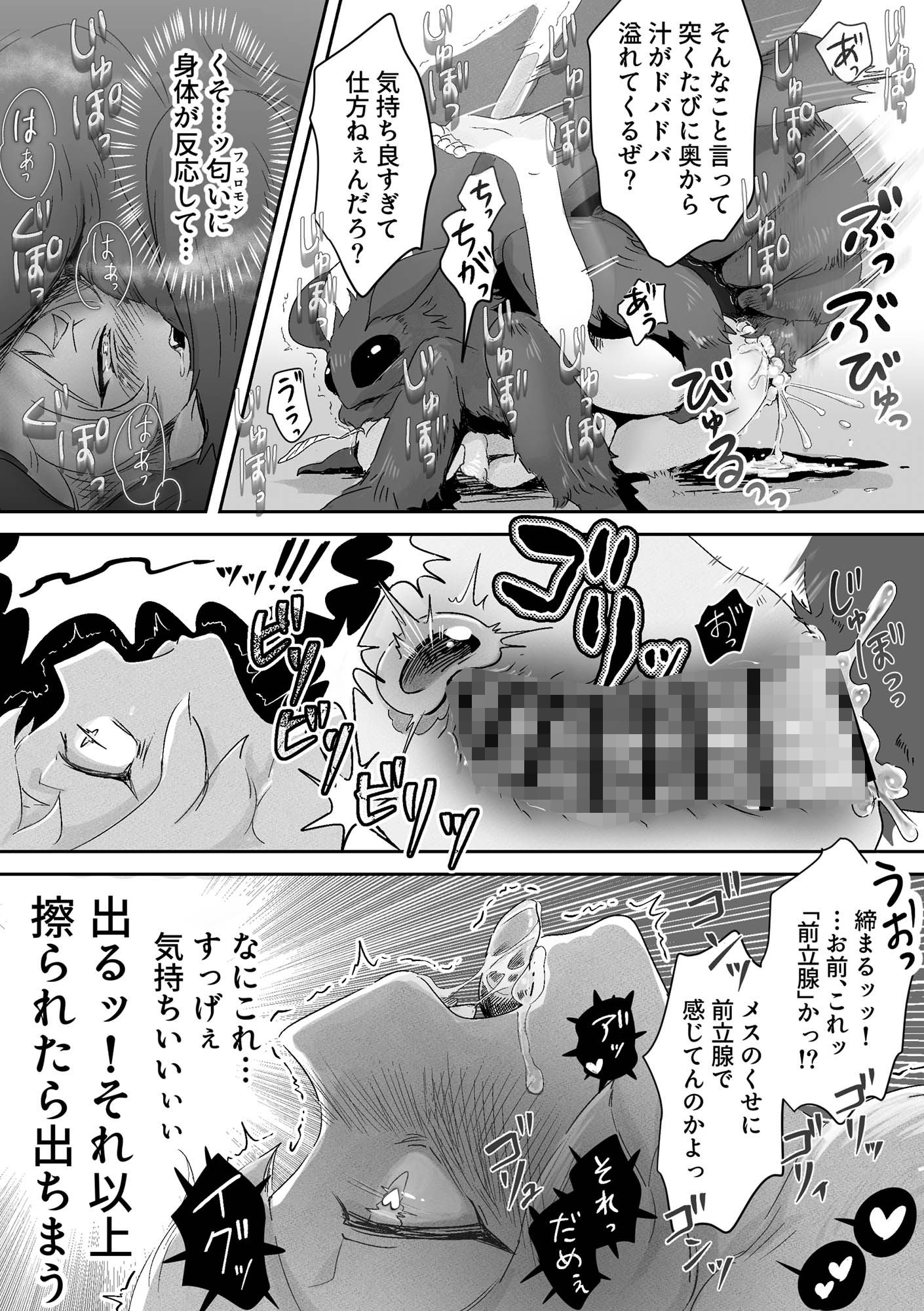 オレがダチのちんぽに負けるわけっ!【虫森エルフ4】