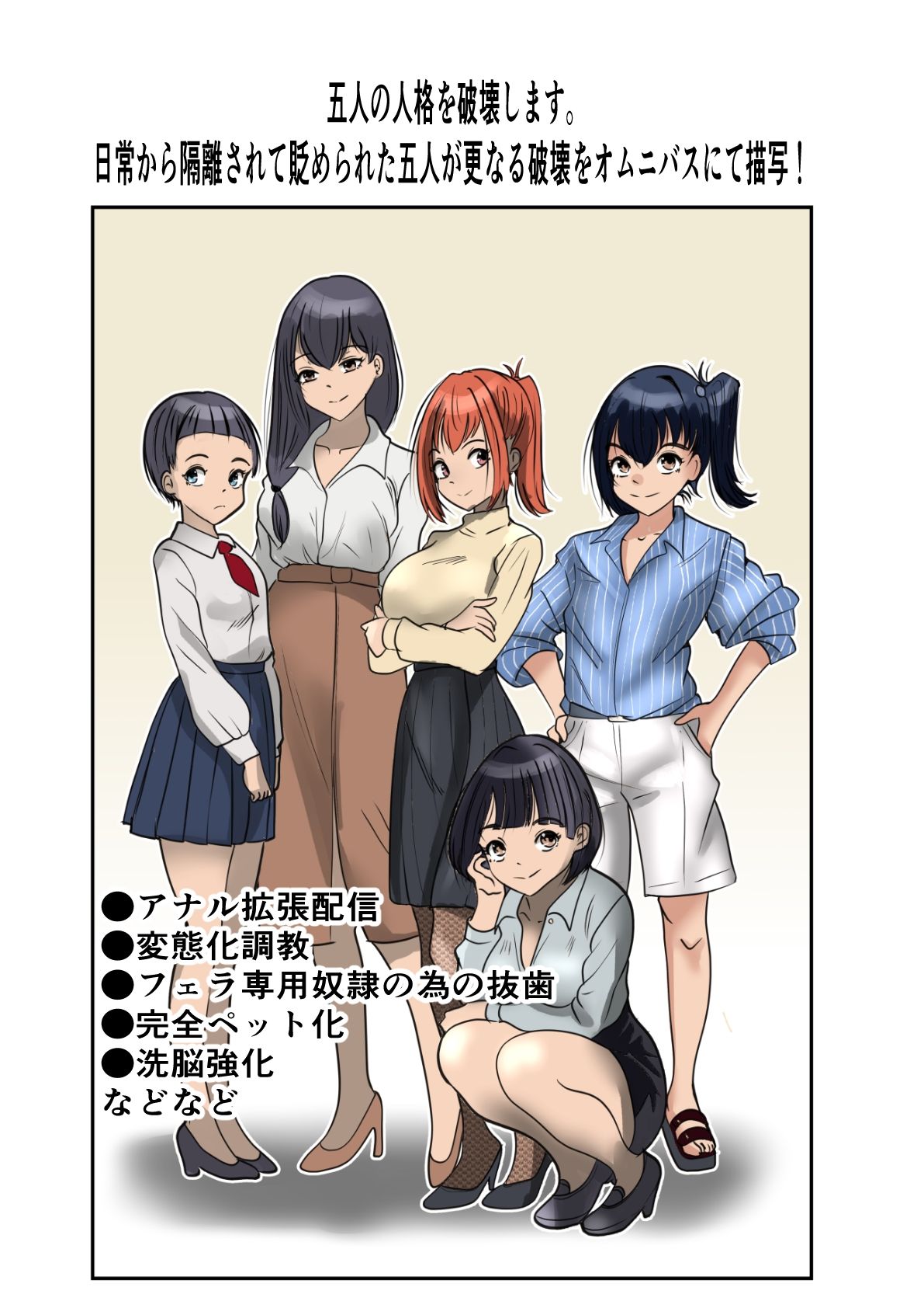 菜々緒ちゃんで遊ぼう！〜尊厳破壊編〜
