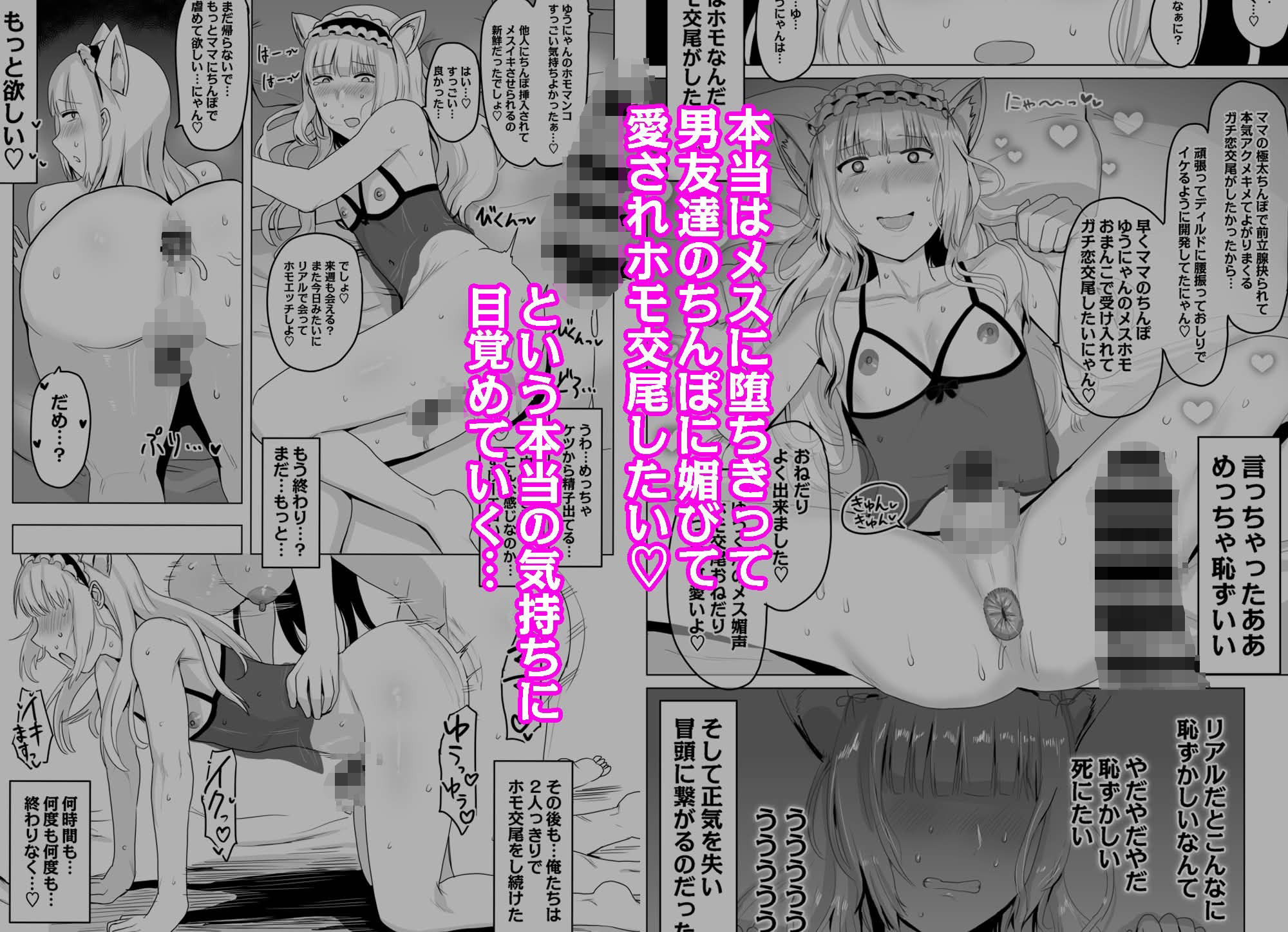 女装レズってホモですか？