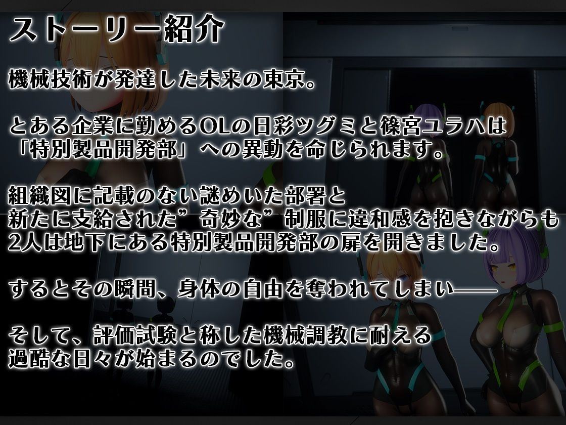 全自動機械調教プログラムSecretary【v1.1】