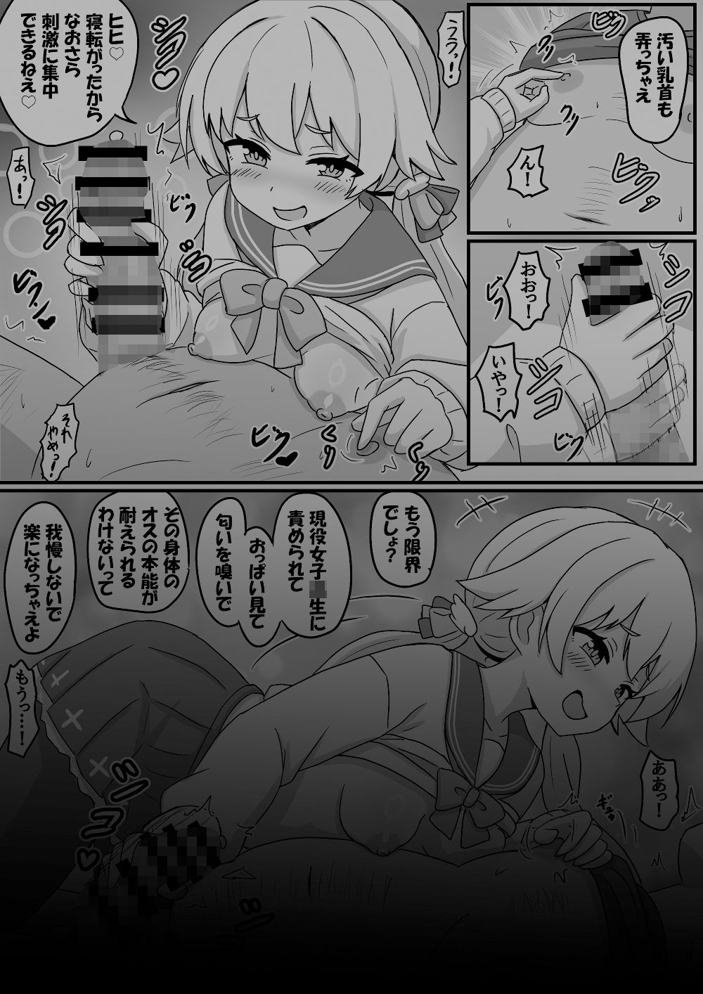 ヒフミとオタクが入れ替わる話