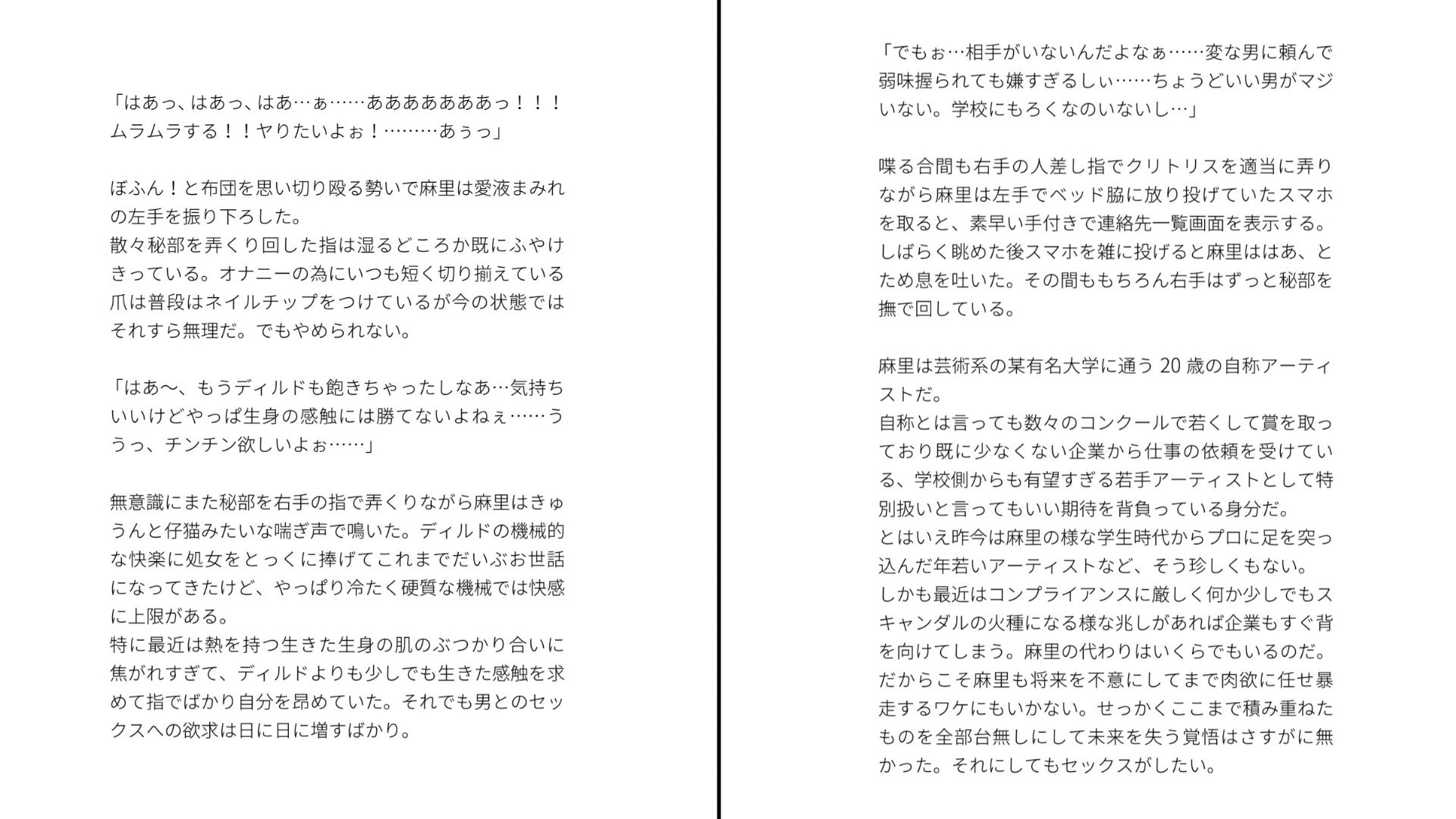 肉欲強強生意気女子が幼馴染に即堕ちする話