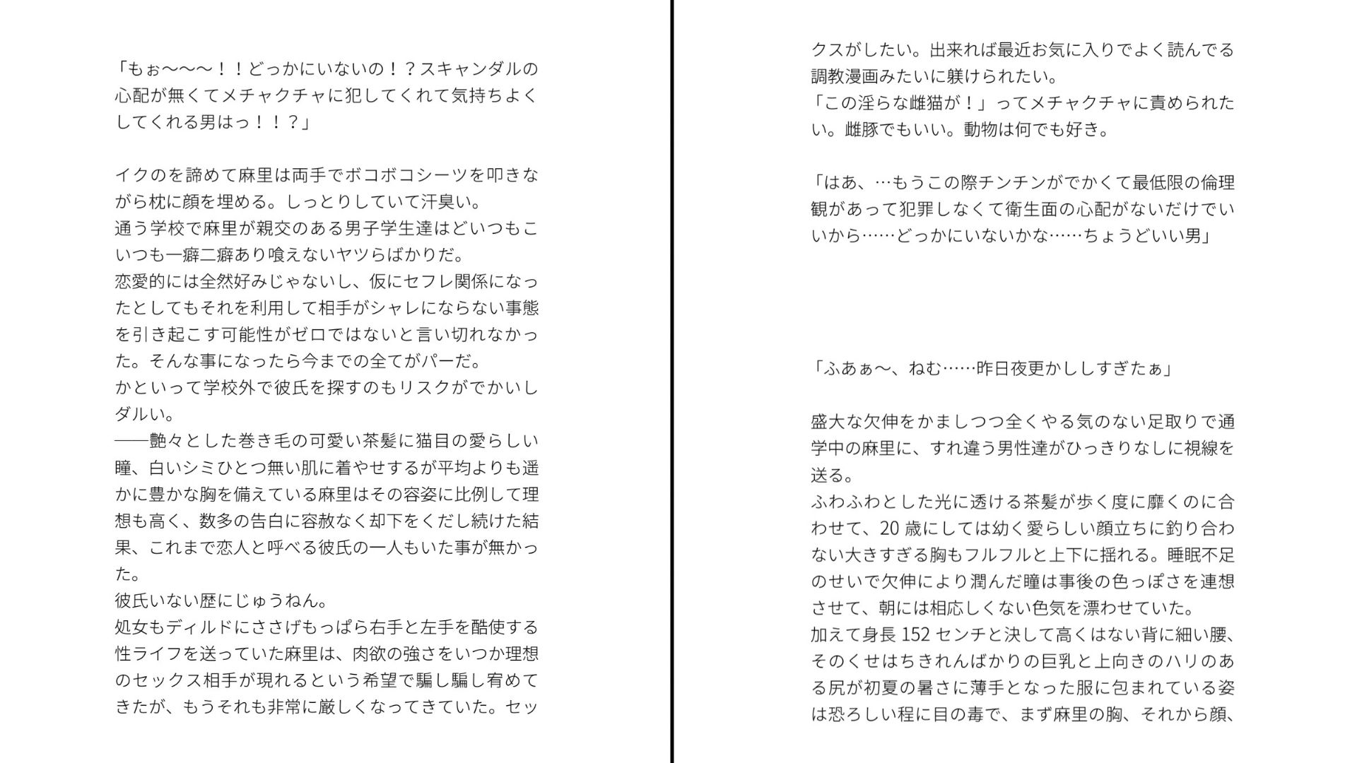 肉欲強強生意気女子が幼馴染に即堕ちする話