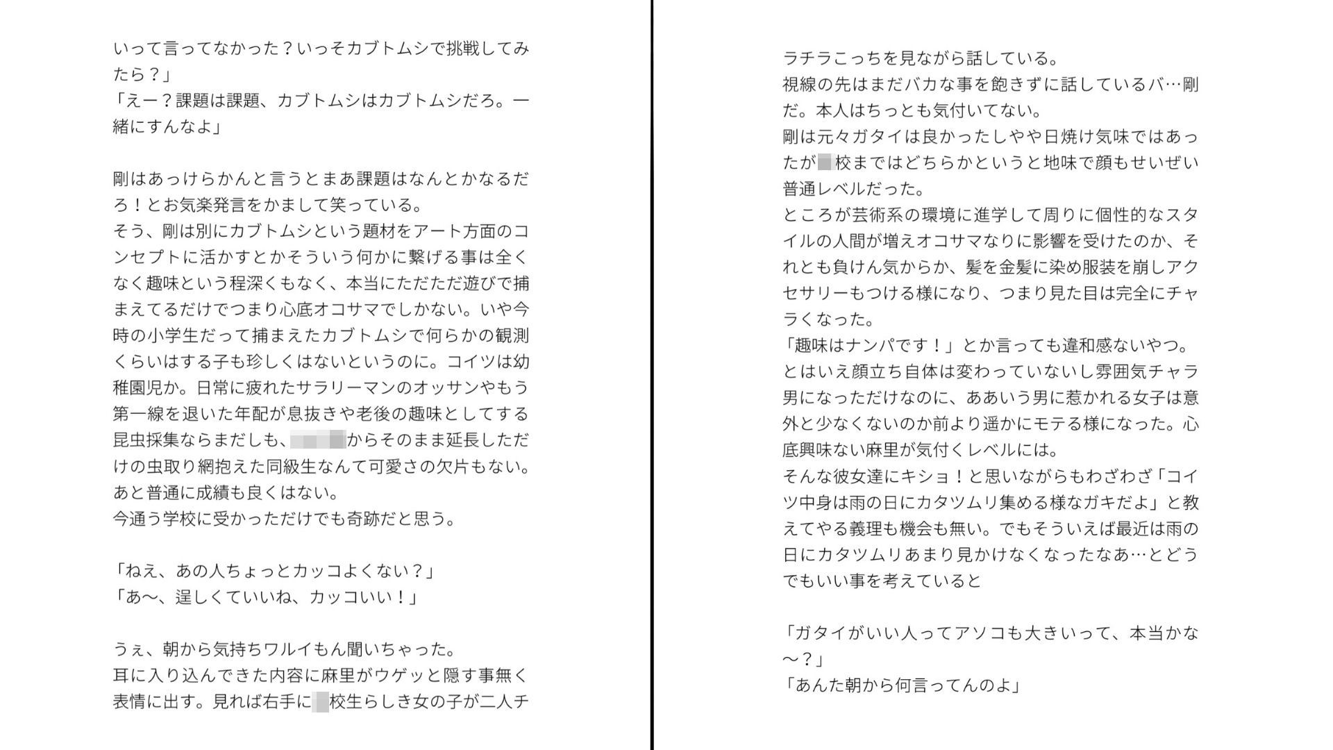 肉欲強強生意気女子が幼馴染に即堕ちする話