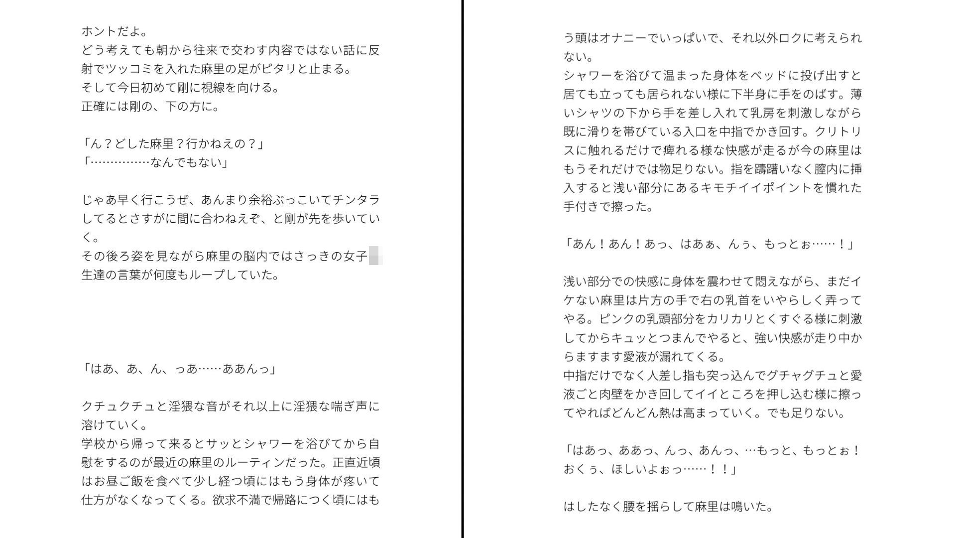 肉欲強強生意気女子が幼馴染に即堕ちする話