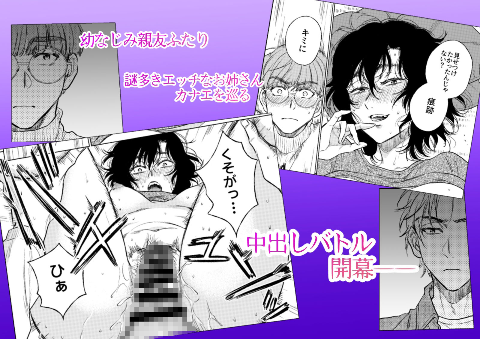 くんずほぐれつ