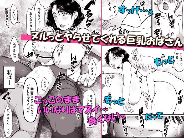 オトナがいいなりっ【昔AVに出てた友達のママ】