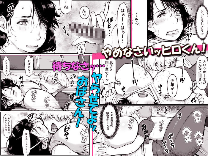 オトナがいいなりっ【昔AVに出てた友達のママ】