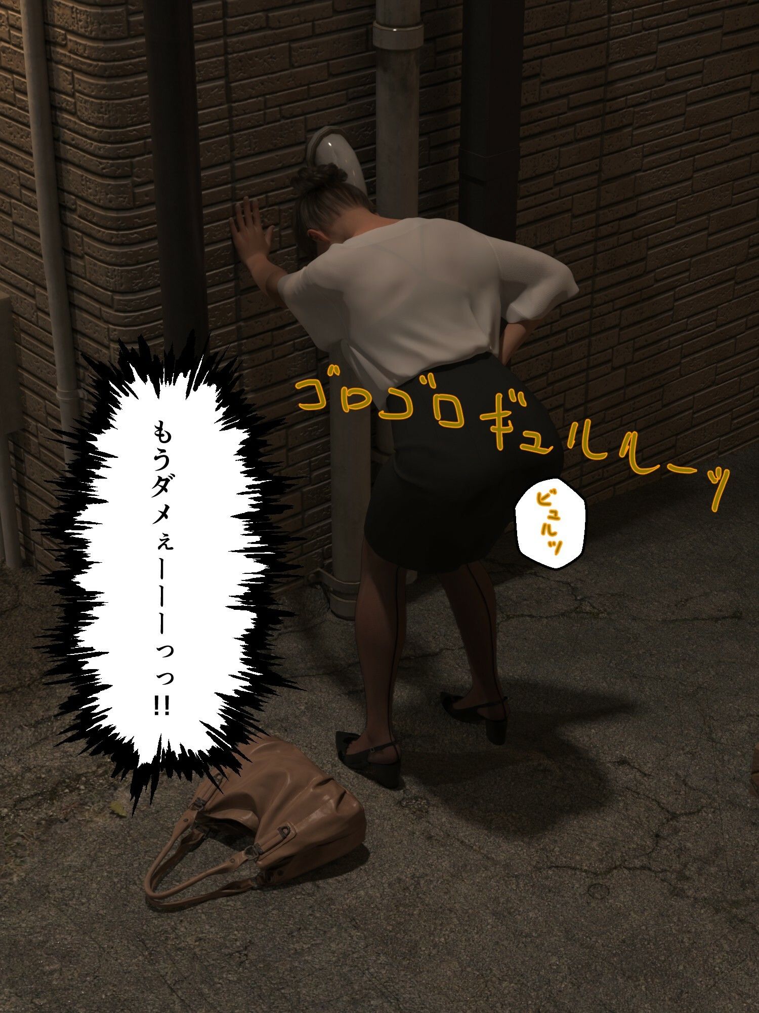 新人OLの下痢おもらし