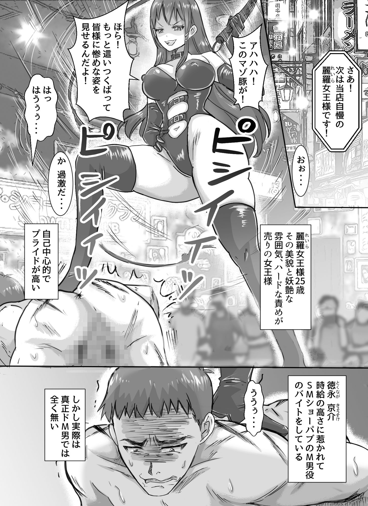 わがまま女王様はお仕置きだよ！！