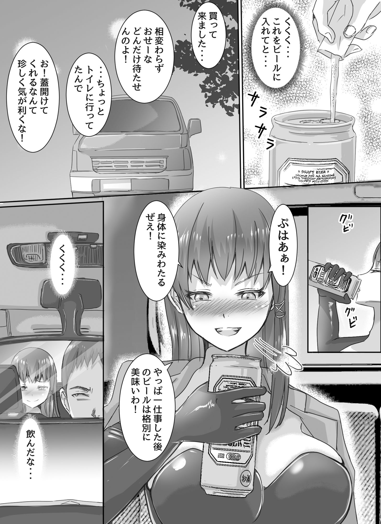 わがまま女王様はお仕置きだよ！！