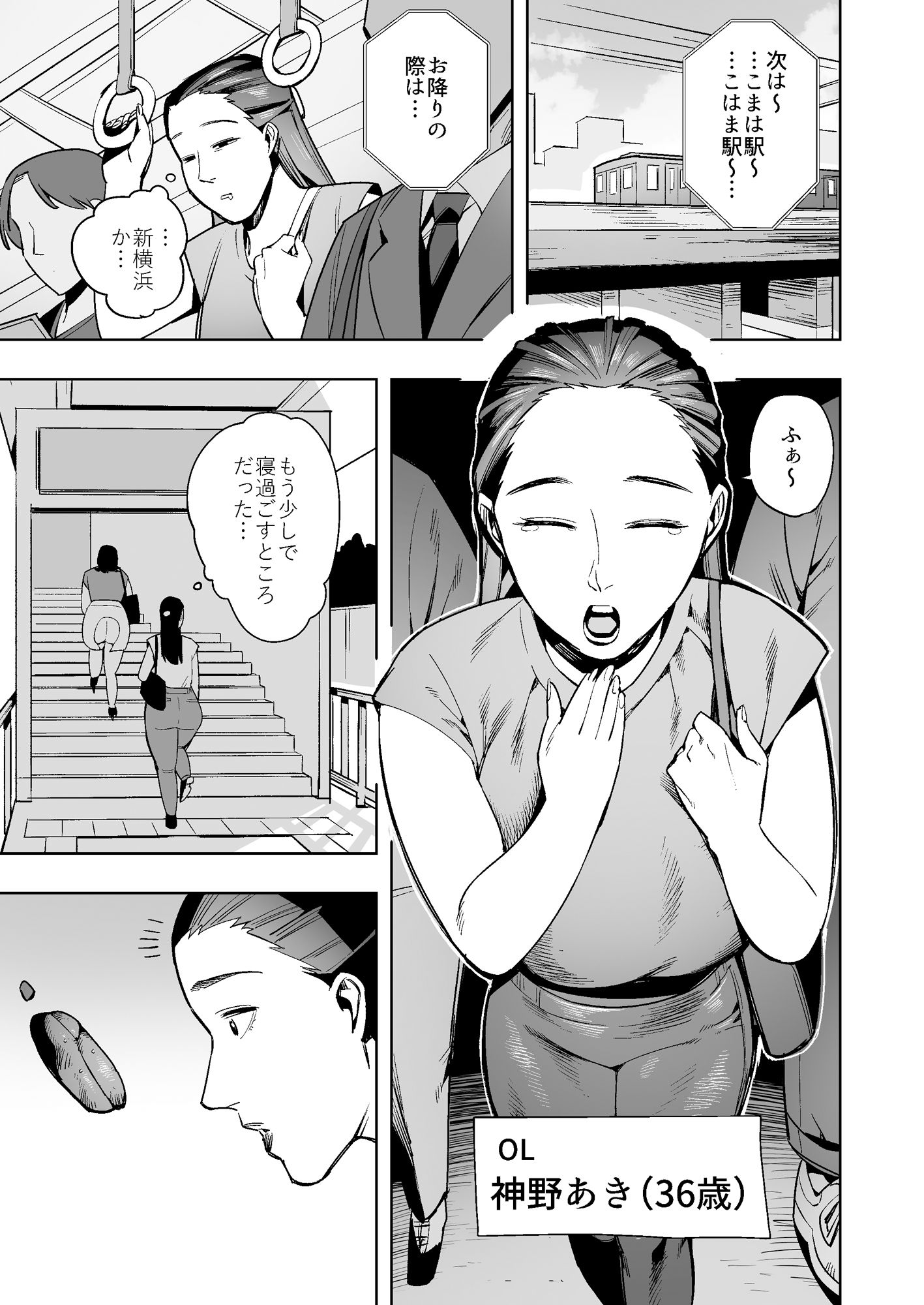 スカトロ異世界転送物語 自由排泄の世界編〜まさか私が穴あきパンツを！？〜